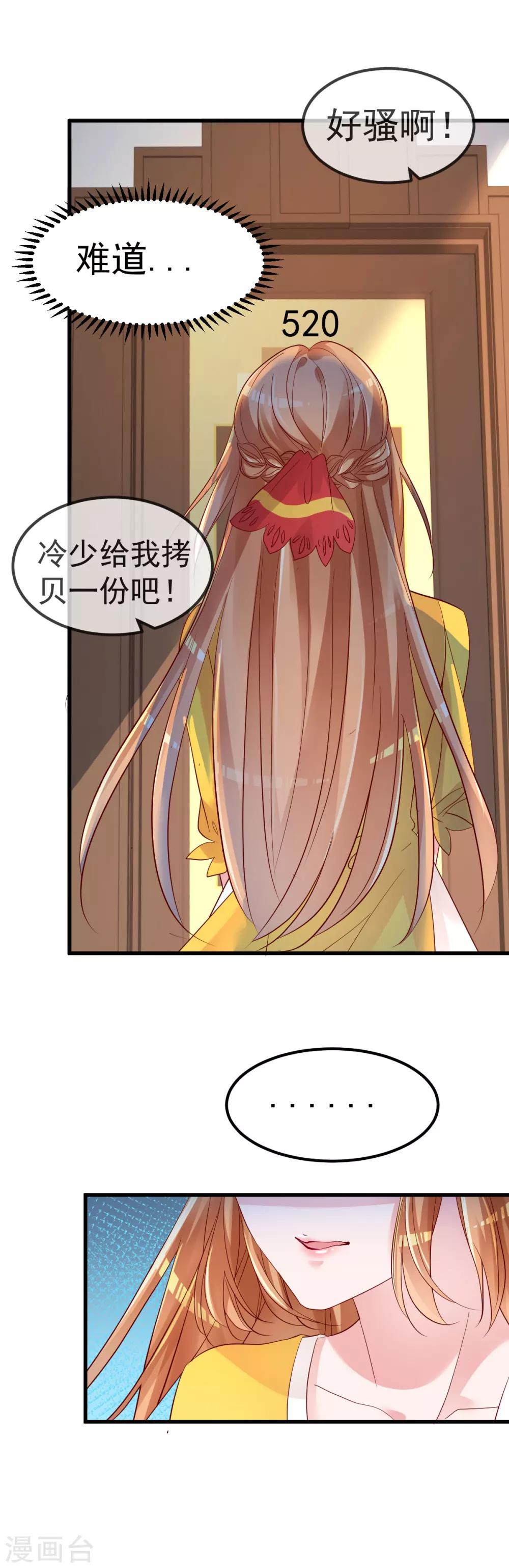 🍲重生丫头 序章 似水往昔浮流年 第6页