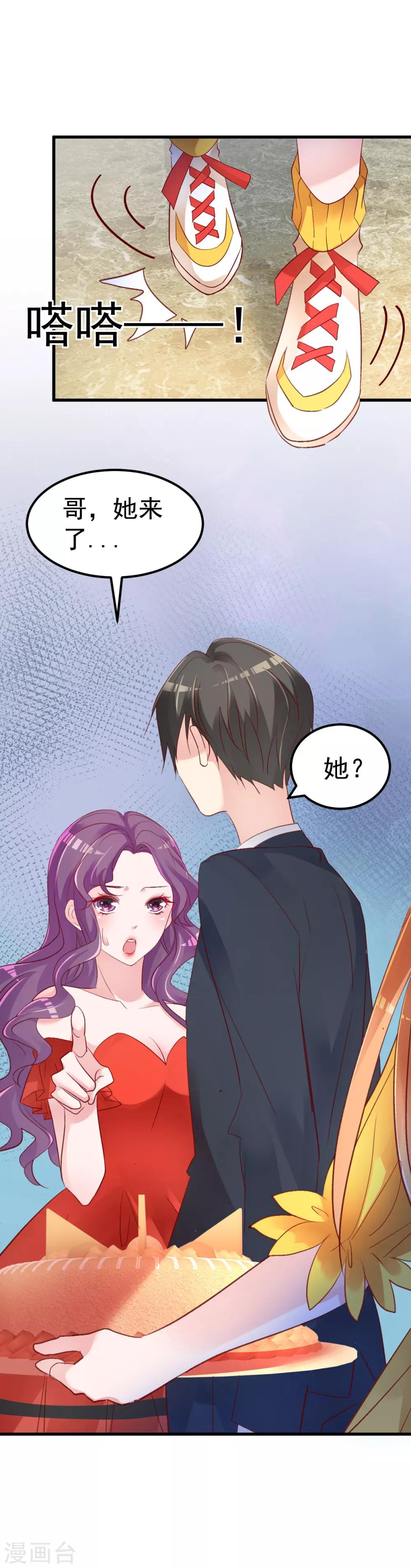 🍲重生丫头 序章 似水往昔浮流年 第9页