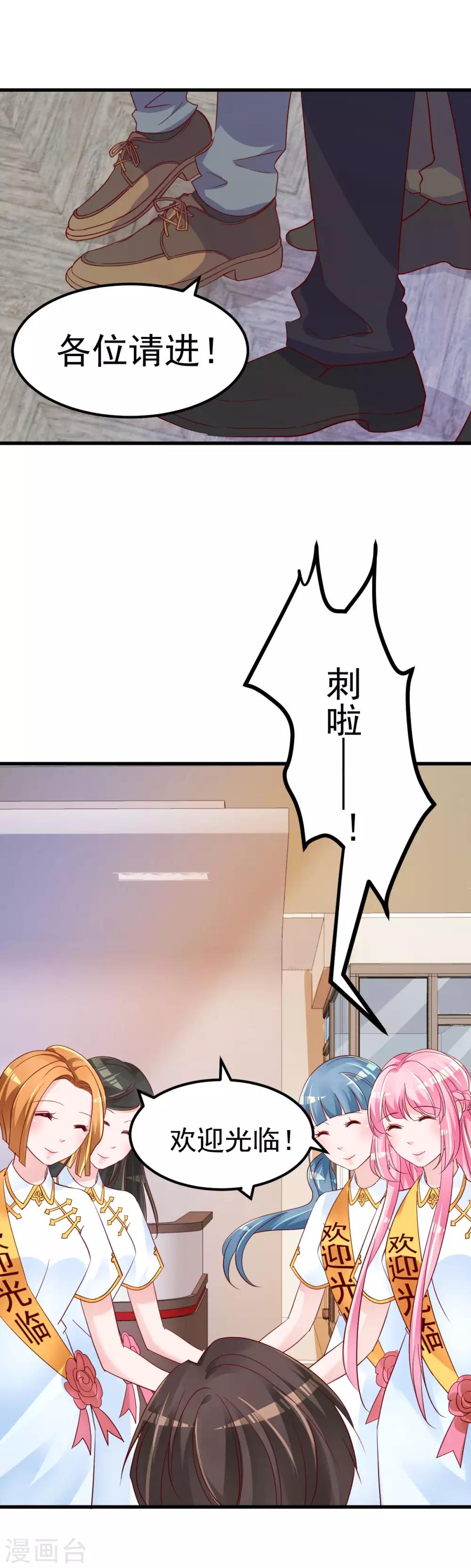 🍲重生丫头 第10话 偏偏就在这个时候 第16页