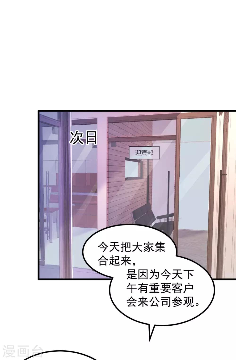 🍲重生丫头 第10话 偏偏就在这个时候 第7页