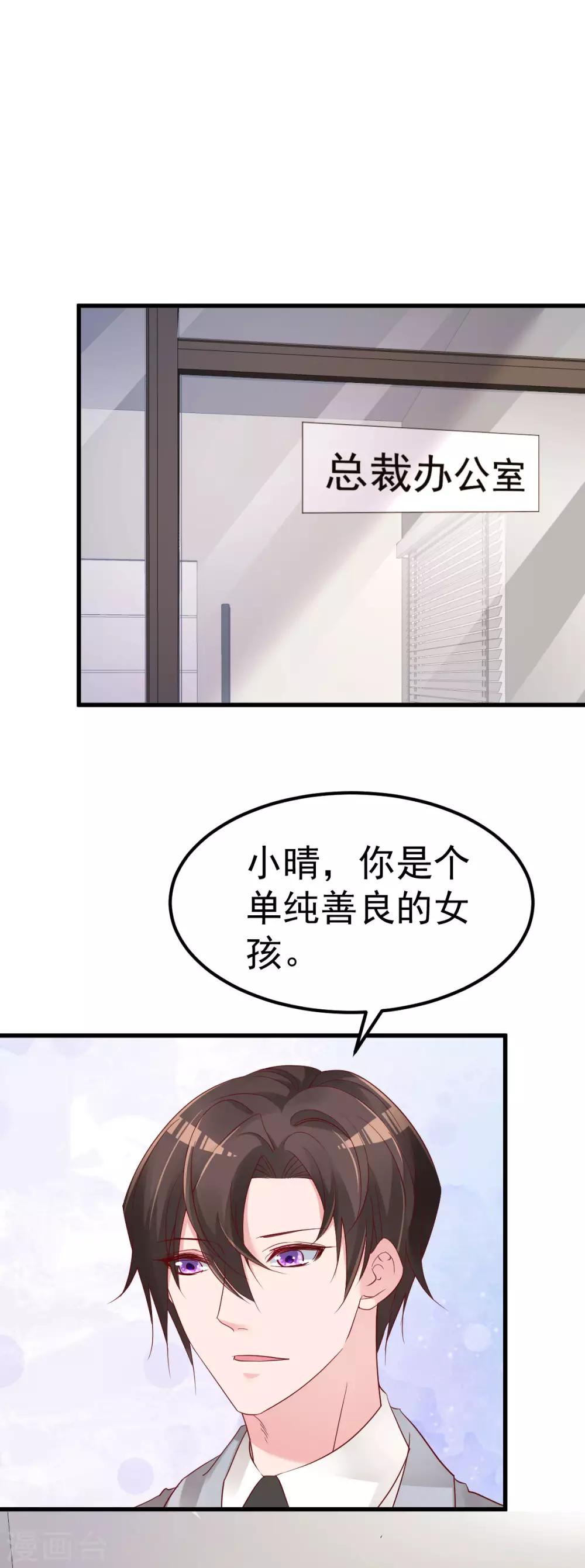🍲重生丫头 第12话 你们不能和好！ 第13页