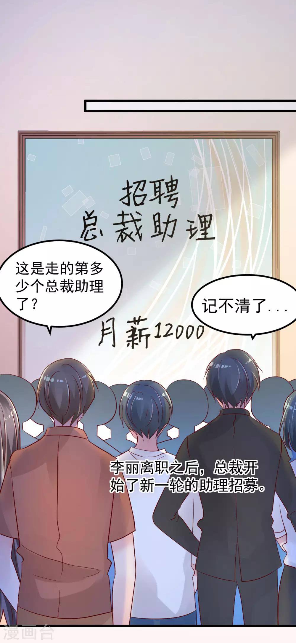 🍲重生丫头 第12话 你们不能和好！ 第2页