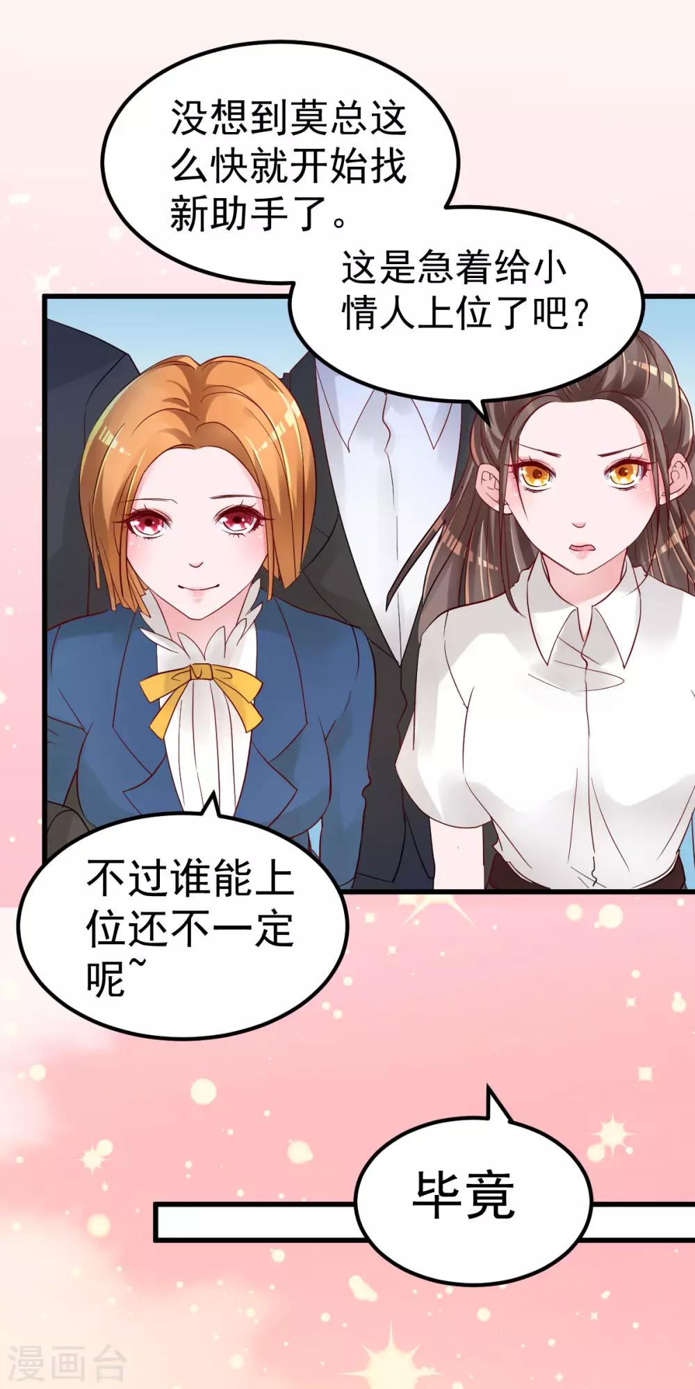 🍲重生丫头 第12话 你们不能和好！ 第3页