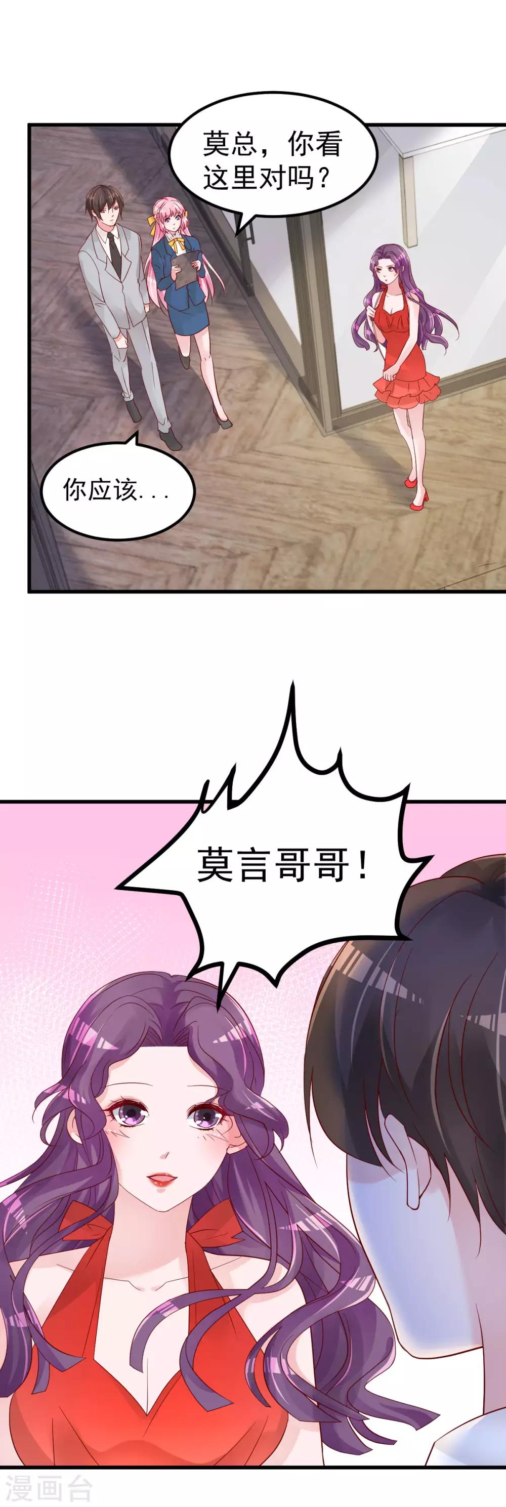 🍲重生丫头 第12话 你们不能和好！ 第6页