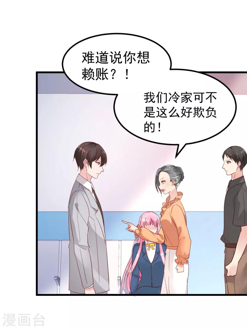 🍲重生丫头 第14话 孩子不是我的 第13页
