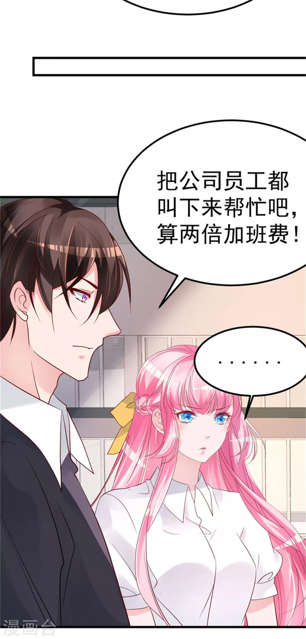 🍲重生丫头 第18话 有恃无恐？ 第13页