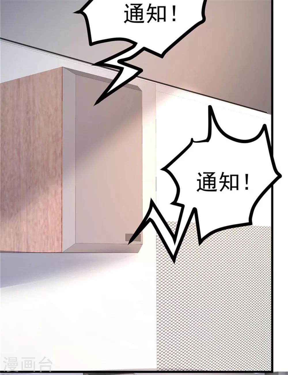 🍲重生丫头 第18话 有恃无恐？ 第15页