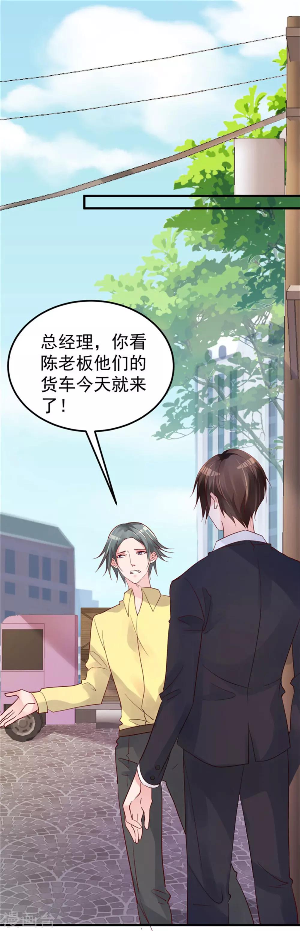 🍲重生丫头 第18话 有恃无恐？ 第3页