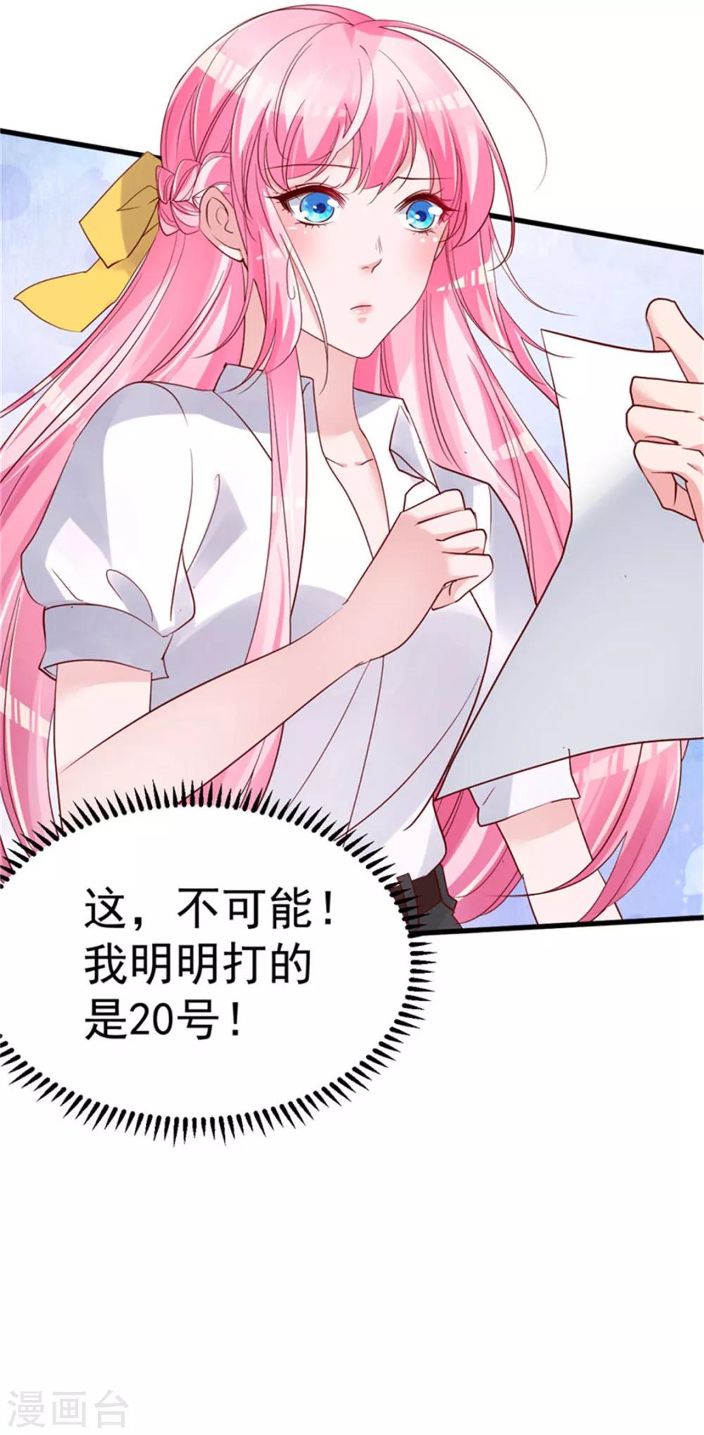 🍲重生丫头 第18话 有恃无恐？ 第7页