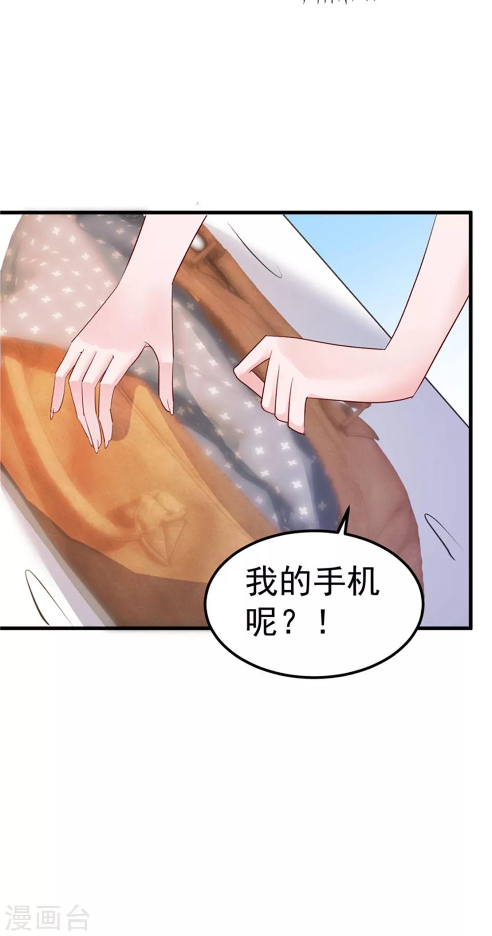 🍲重生丫头 第22话 揭开真相 第11页