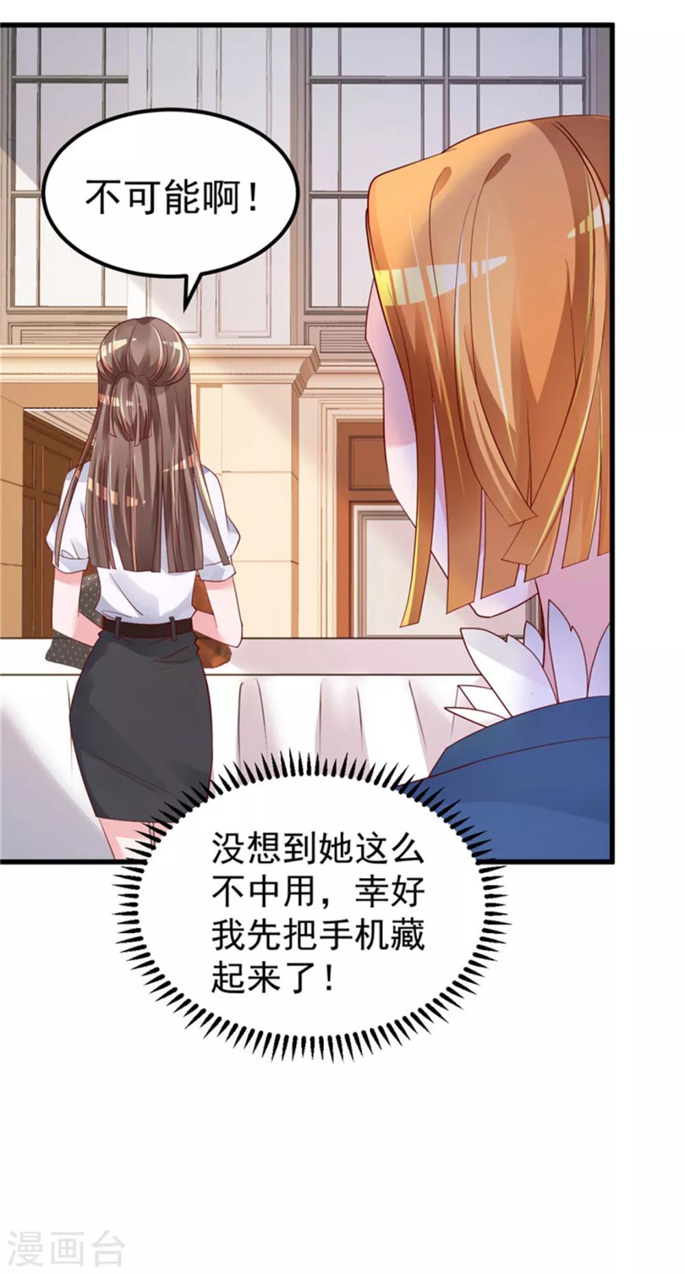🍲重生丫头 第22话 揭开真相 第14页