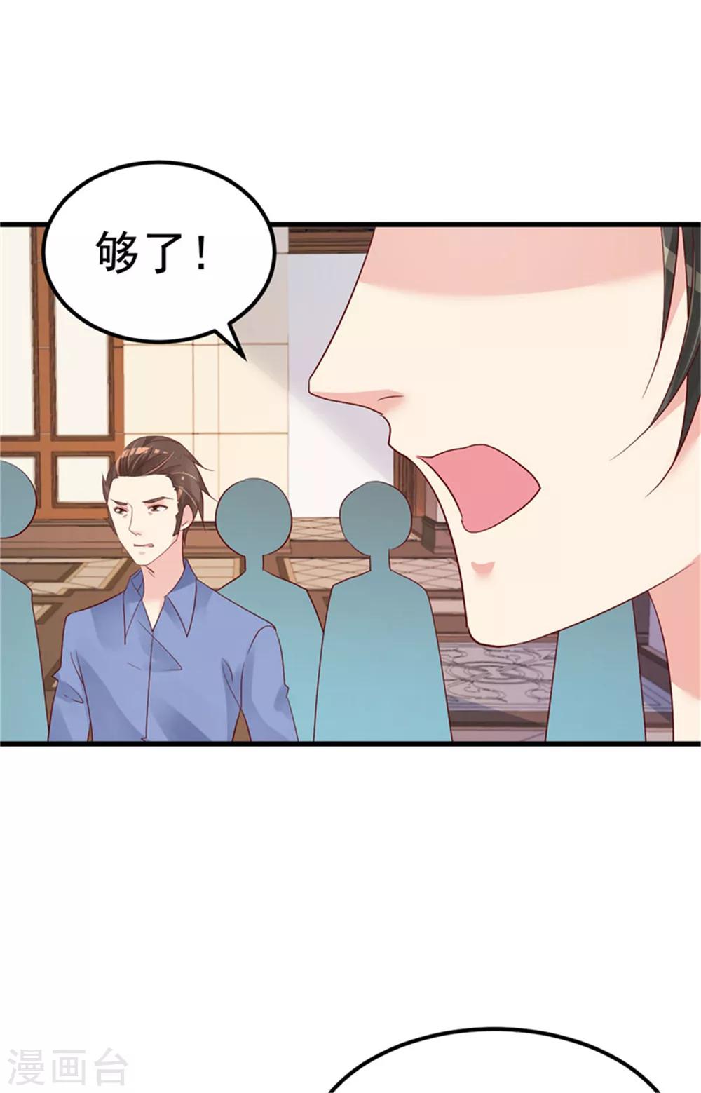 🍲重生丫头 第22话 揭开真相 第15页