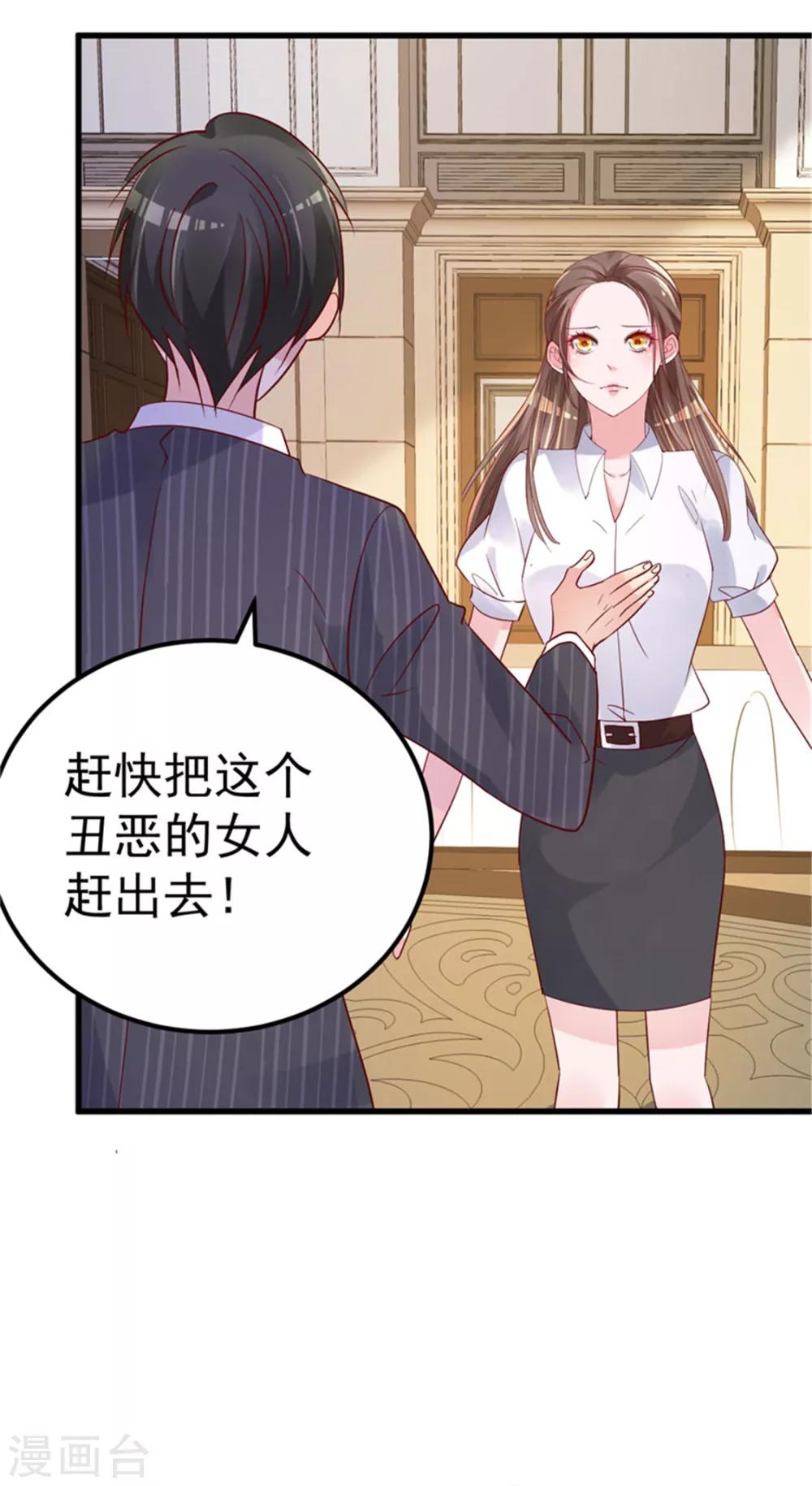 🍲重生丫头 第22话 揭开真相 第22页