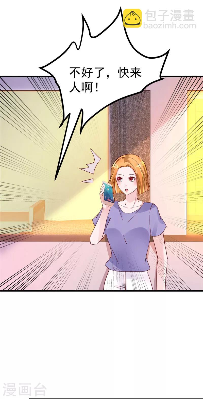 🍲重生丫头 第24话 我什么都做 第10页