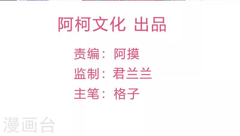🍲重生丫头 第24话 我什么都做 第2页