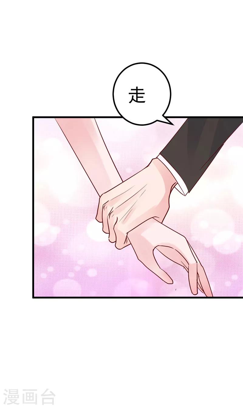 🍲重生丫头 第24话 我什么都做 第23页