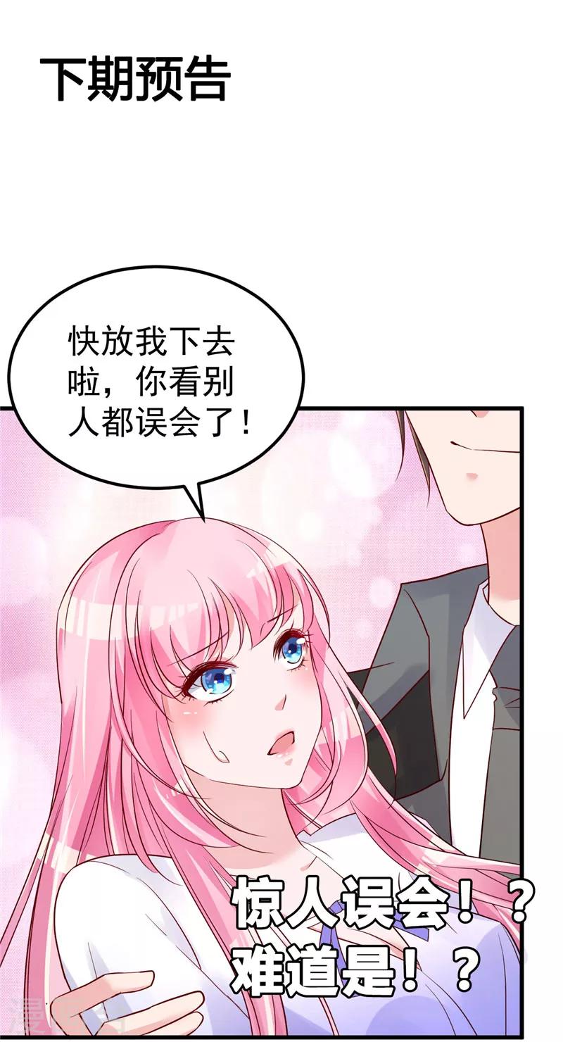 🍲重生丫头 第24话 我什么都做 第24页