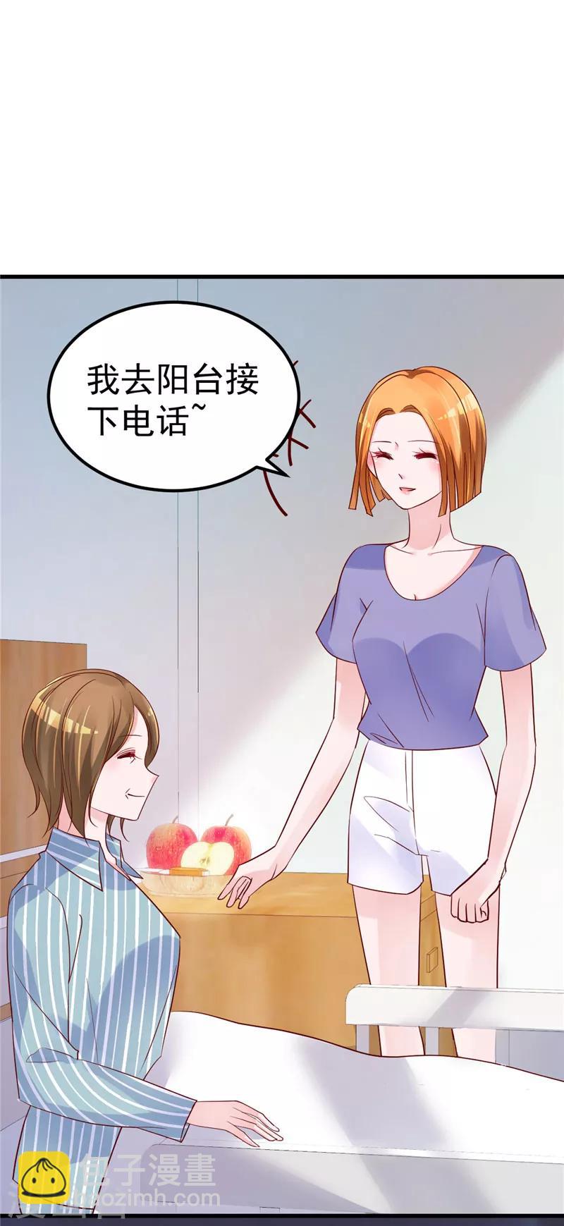 🍲重生丫头 第24话 我什么都做 第4页