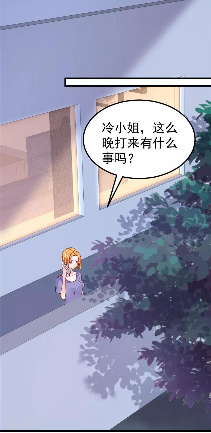 🍲重生丫头 第24话 我什么都做 第6页