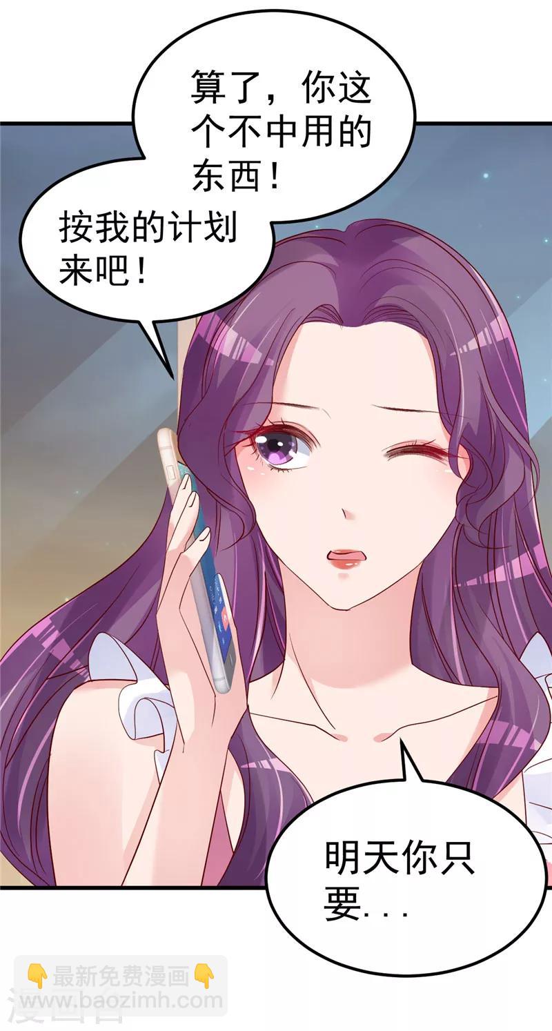 🍲重生丫头 第24话 我什么都做 第9页