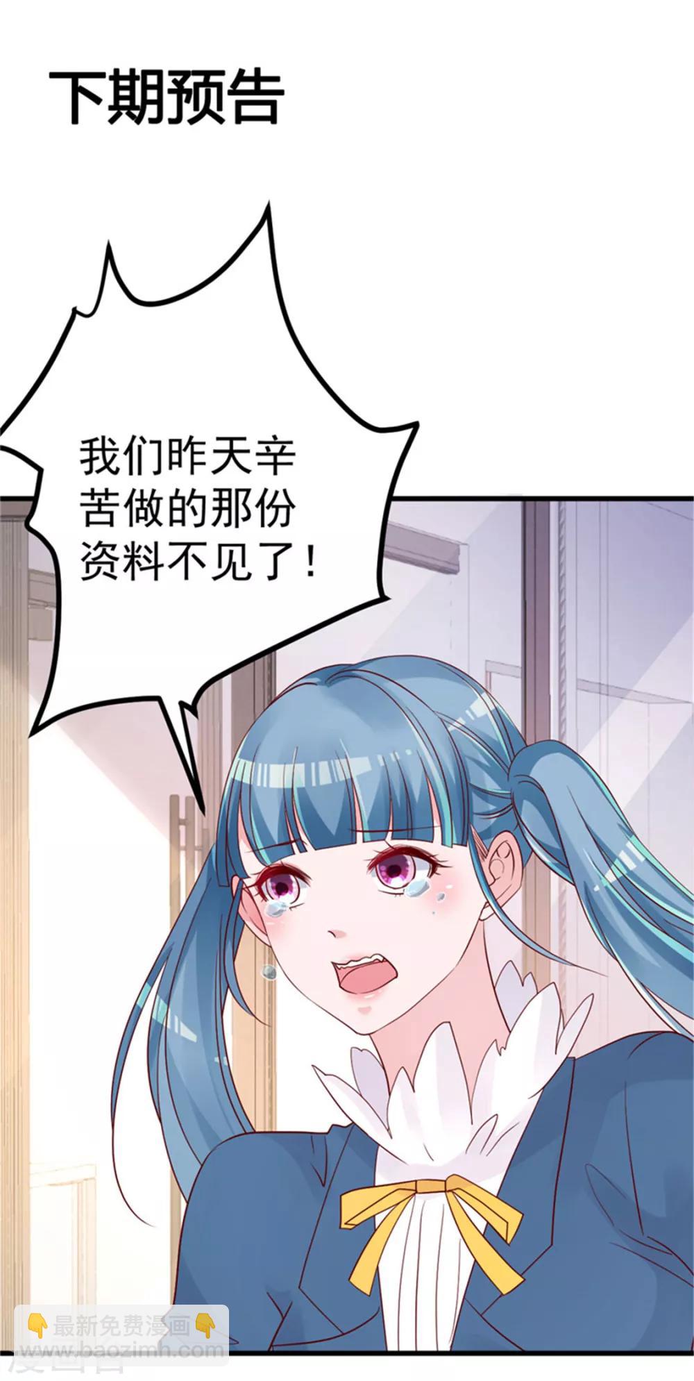 🍲重生丫头 第26话 感情升温！ 第24页