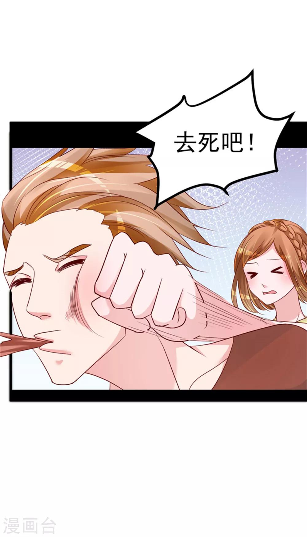 🍲重生丫头 第26话 感情升温！ 第7页