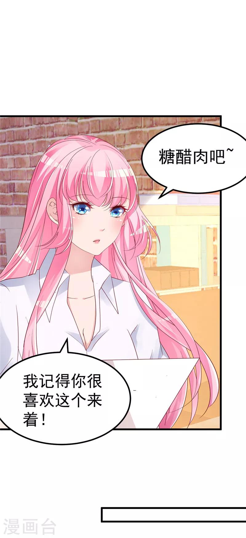 🍲重生丫头 第28话 胡璇的过去 第11页