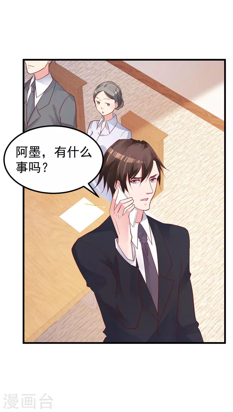 🍲重生丫头 第32话 你不会喜欢上她了？ 第11页