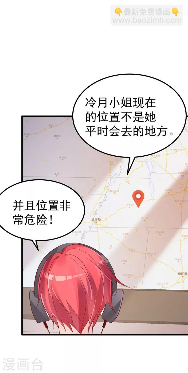 🍲重生丫头 第32话 你不会喜欢上她了？ 第13页