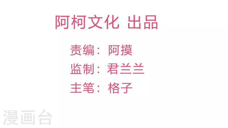 🍲重生丫头 第32话 你不会喜欢上她了？ 第2页