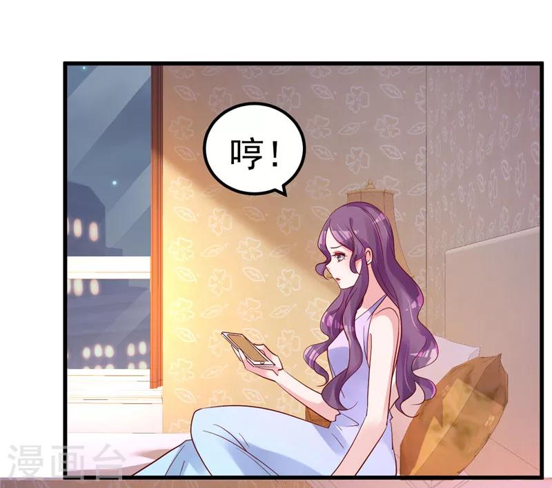 🍲重生丫头 第32话 你不会喜欢上她了？ 第4页
