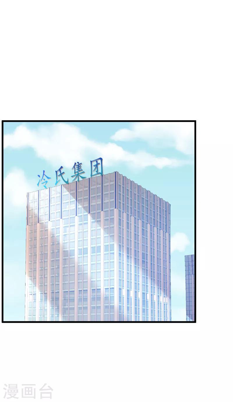 🍲重生丫头 第32话 你不会喜欢上她了？ 第7页