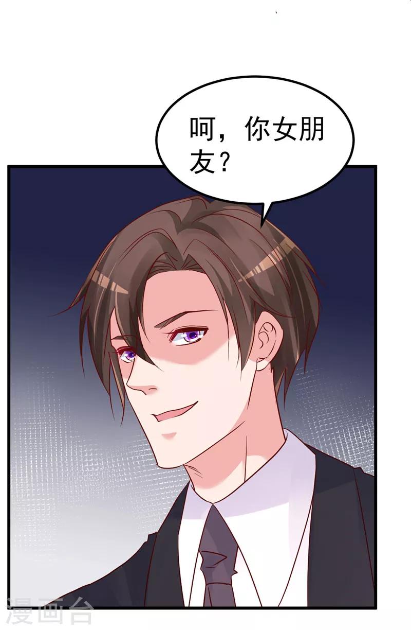 🍲重生丫头 第34话 一切都是你的错 第12页