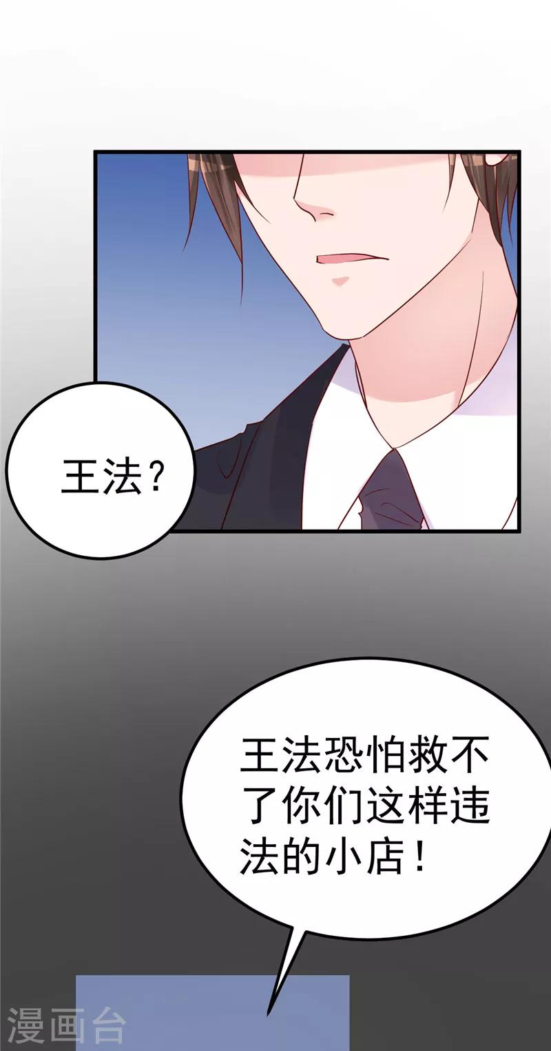 🍲重生丫头 第34话 一切都是你的错 第3页