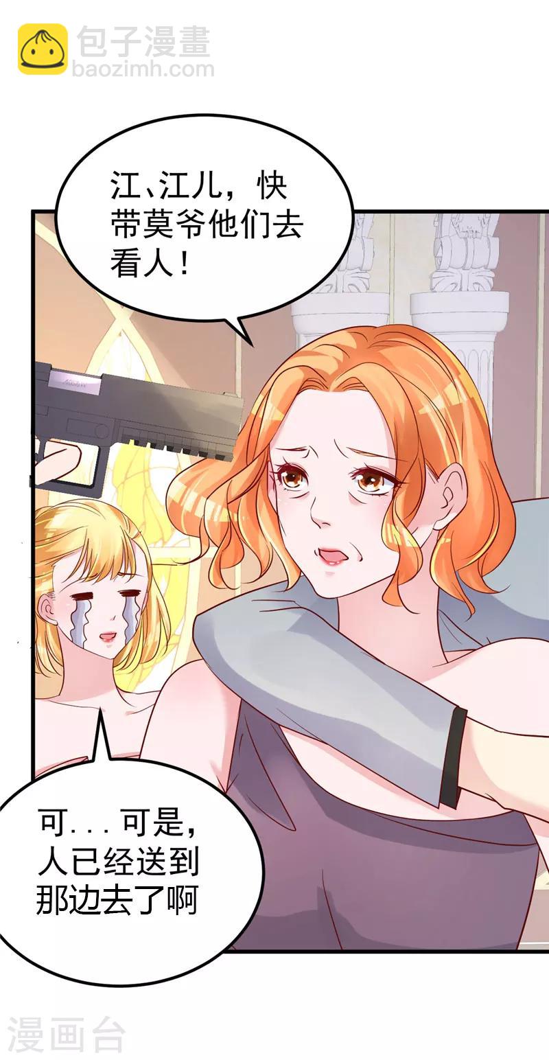 🍲重生丫头 第34话 一切都是你的错 第7页