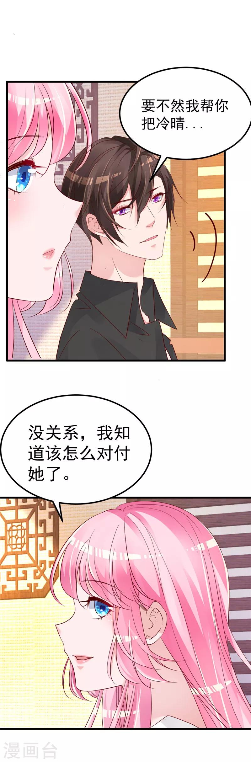 🍲重生丫头 第36话 昨天发生了什么 第10页