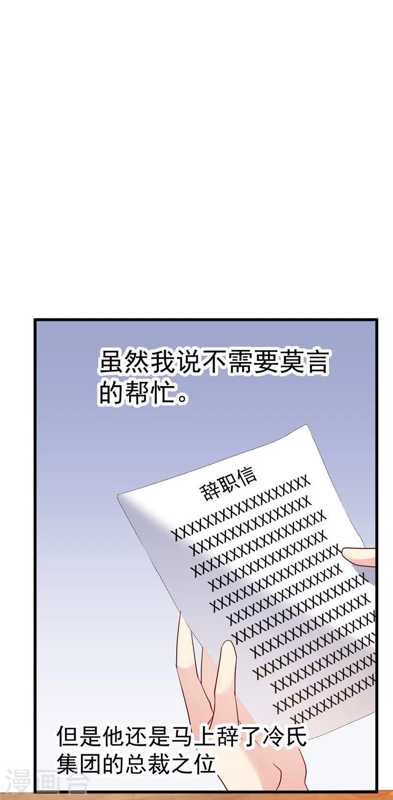 🍲重生丫头 第36话 昨天发生了什么 第11页
