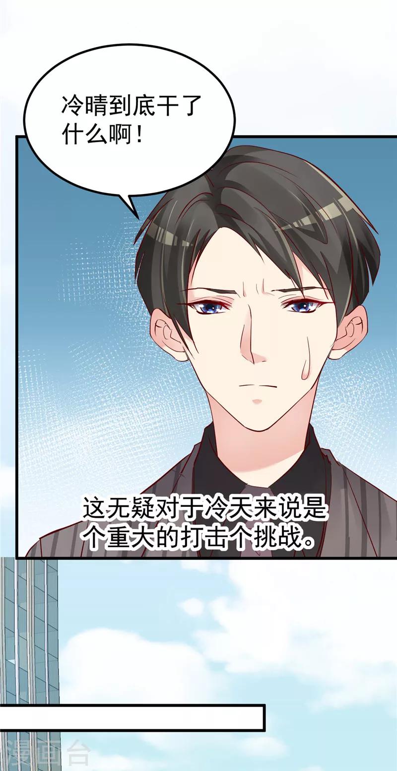 🍲重生丫头 第36话 昨天发生了什么 第13页