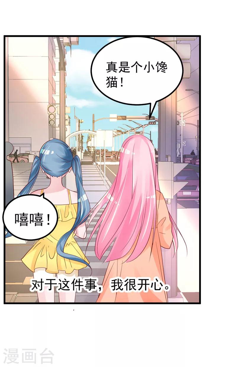 🍲重生丫头 第36话 昨天发生了什么 第16页
