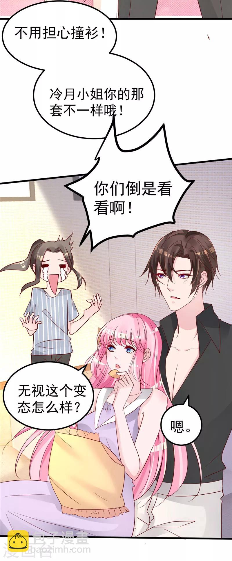 🍲重生丫头 第36话 昨天发生了什么 第18页