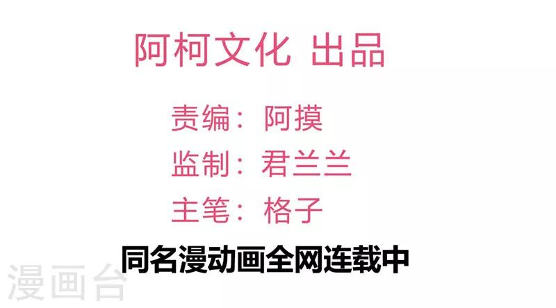 🍲重生丫头 第36话 昨天发生了什么 第2页