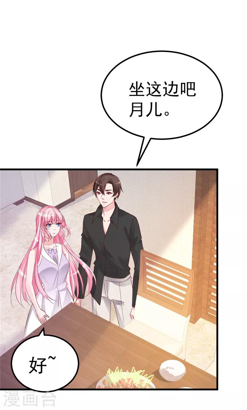 🍲重生丫头 第36话 昨天发生了什么 第3页