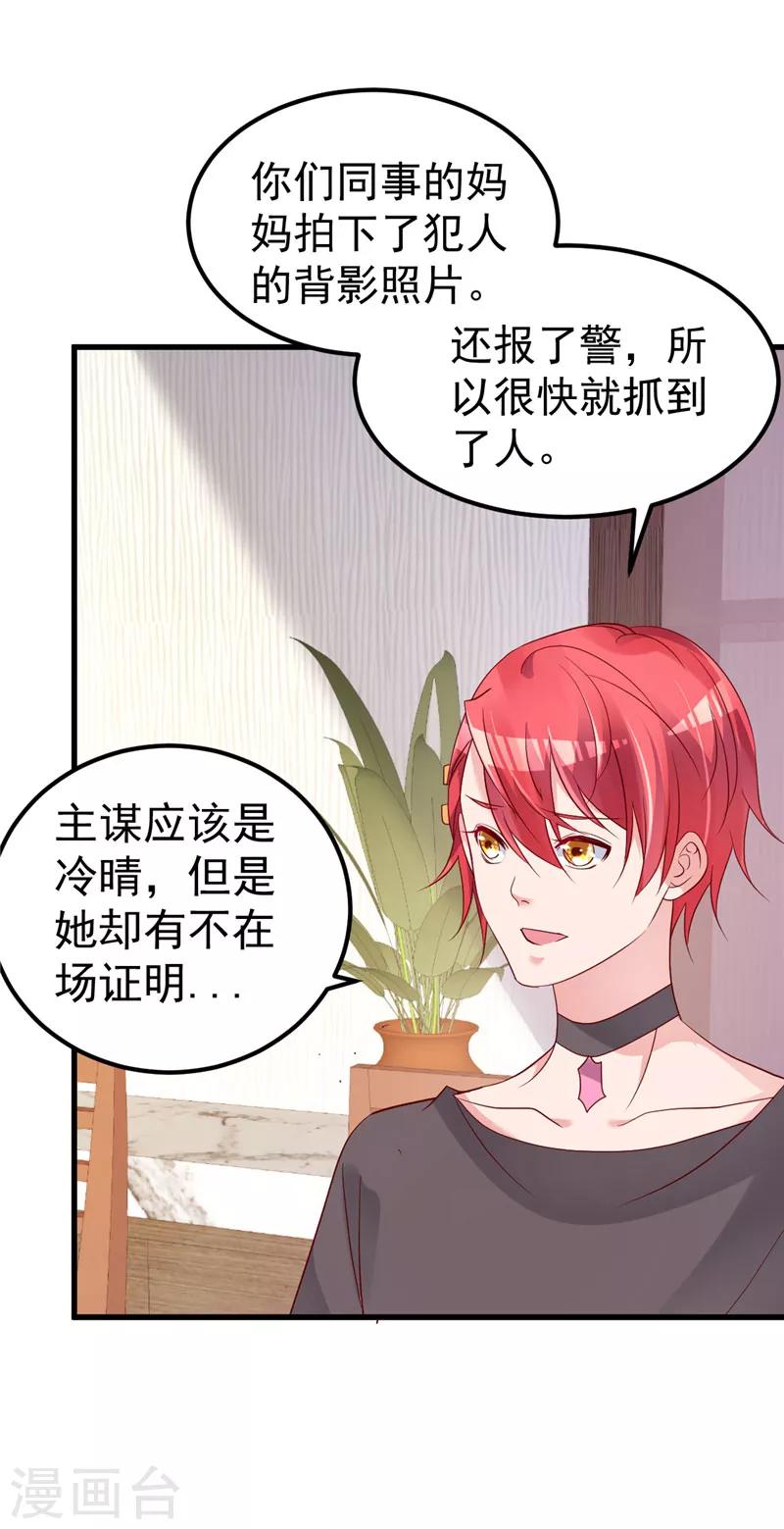 🍲重生丫头 第36话 昨天发生了什么 第7页