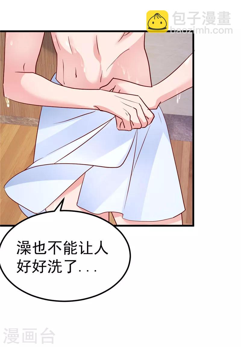 🍲重生丫头 第38话 母胎单身的困惑 第17页