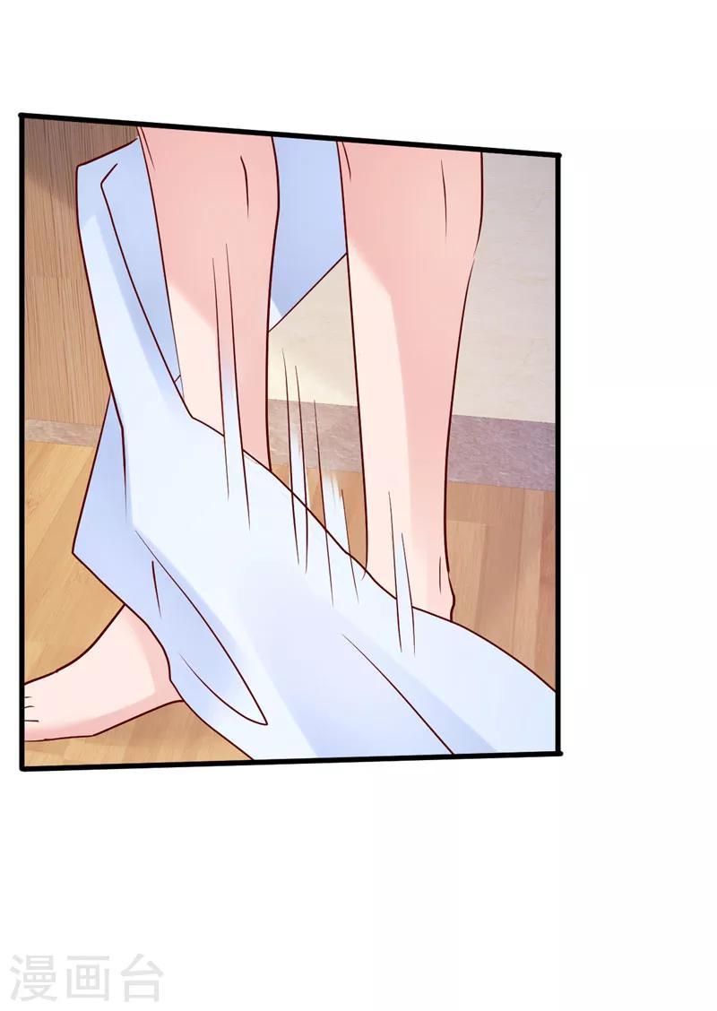 🍲重生丫头 第38话 母胎单身的困惑 第19页