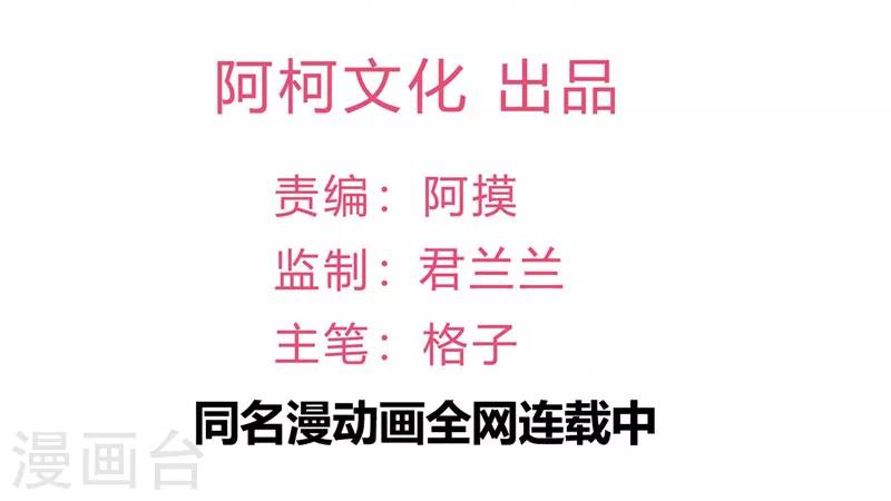 🍲重生丫头 第38话 母胎单身的困惑 第2页