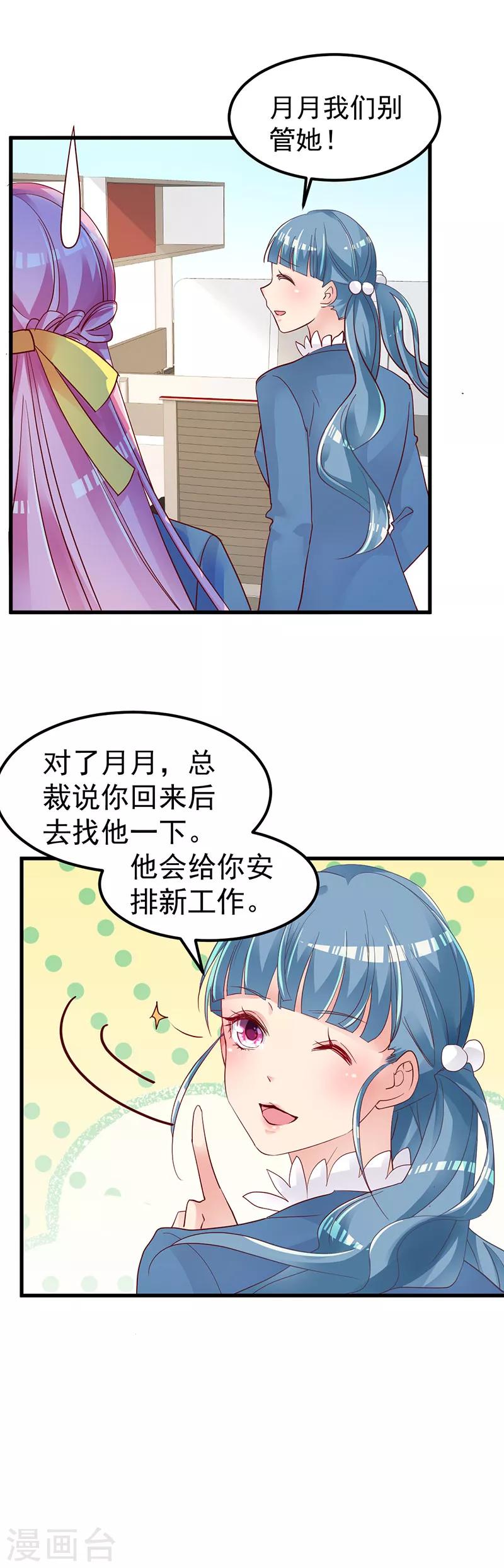 🍲重生丫头 第4话 重零开始的人生 第12页