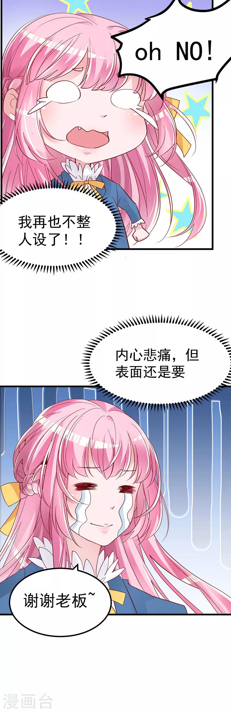 🍲重生丫头 第4话 重零开始的人生 第18页