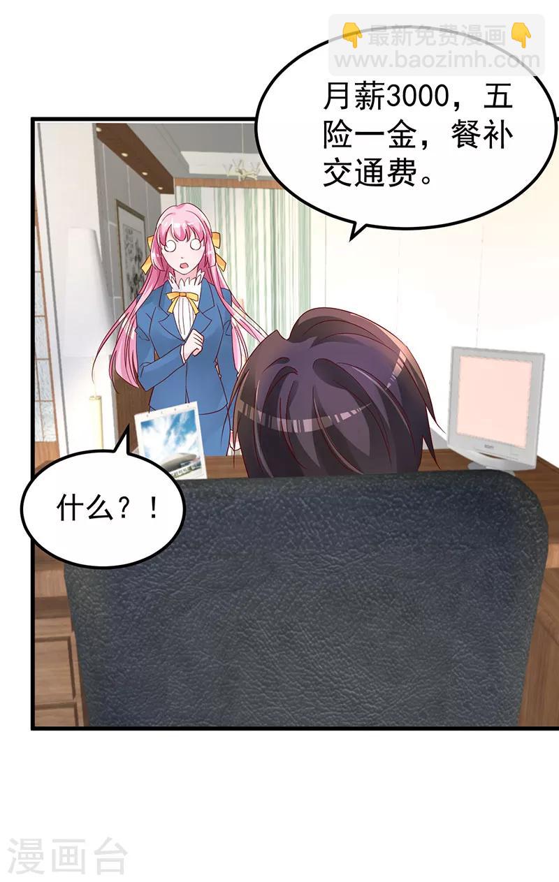 🍲重生丫头 第4话 重零开始的人生 第19页