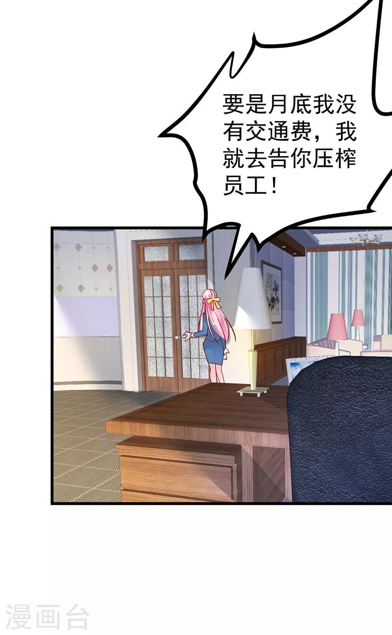 🍲重生丫头 第4话 重零开始的人生 第21页